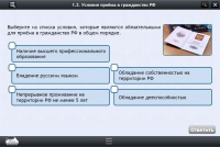 Интерактивные курсы. Обществознание 7 классы. Базовый - «globural.ru» - Ивантеевка