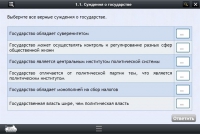 Интерактивные курсы. Обществознание 11 классы. Базовый - «globural.ru» - Ивантеевка