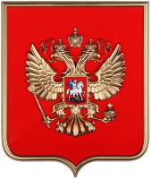 Герб России  на щите МДФ (42 х 50 см) - «globural.ru» - Ивантеевка