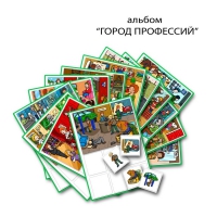 Город Профессий. Развивающие пособия на липучках - «globural.ru» - Ивантеевка