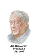 Комплект портретов "Русские историки" - «globural.ru» - Ивантеевка