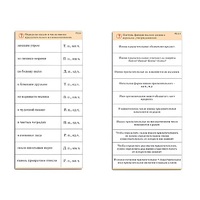 Комплект карточек (10) "Обучающий калейдоскоп. Имя прилагательное" - «globural.ru» - Ивантеевка