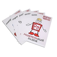Комплект таблиц "Падежи-человечки" - «globural.ru» - Ивантеевка