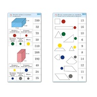 Комплект карточек (10) "Обучающий калейдоскоп. Геометрические фигуры" - «globural.ru» - Ивантеевка