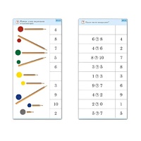 Комплект карточек (10) "Обучающий калейдоскоп. Основы счета" - «globural.ru» - Ивантеевка