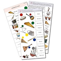 Комплект карточек (10) "Обучающий калейдоскоп. Музыкальные инструменты" - «globural.ru» - Ивантеевка