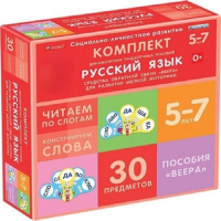 Комплект динамических раздаточных пособий. Средства обратной связи (веера). Русский язык. Читаем по слогам 5-7 лет. - «globural.ru» - Ивантеевка
