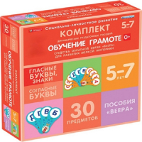 Комплект динамических раздаточных пособий. Средства обратной связи (веера). Обучение грамоте 5-7 лет. - «globural.ru» - Ивантеевка