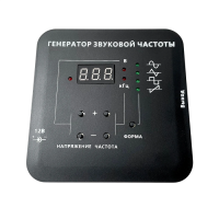 Генератор звуковой  - «globural.ru» - Ивантеевка