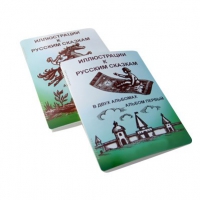 Пособие для слабовидящих детей "Иллюстрации к русским сказкам" - «globural.ru» - Ивантеевка