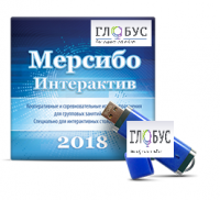 Программно-дидактический комплекс "Мерсибо Интерактив" для сенсорных панелей (USB) - «globural.ru» - Ивантеевка