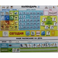 Календарь - планер "ДЛЯ ДОМА" - «globural.ru» - Ивантеевка