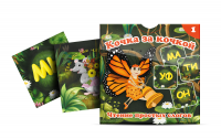 Набор карточек "Кочка за кочкой 1" - «globural.ru» - Ивантеевка