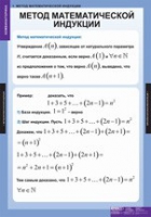 Математика. Комбинаторика (комплект таблиц) - «globural.ru» - Ивантеевка
