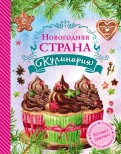 Комплект учебных пособий и справочников по кулинарии - «globural.ru» - Ивантеевка