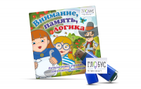 Игры для развития мышления "Внимание, память, логика" (USB) - «globural.ru» - Ивантеевка