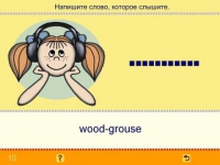 Учим английские слова. (Учебно-методический комплект). - «globural.ru» - Ивантеевка