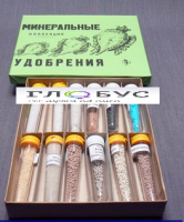 Коллекция "Минеральные удобрения" 12 видов - «globural.ru» - Ивантеевка