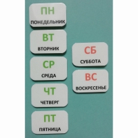 Набор карточек "Дни недели" - «globural.ru» - Ивантеевка