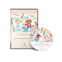 Диагностика родительства (методика Р.В. Овчаровой) Новая версия - «globural.ru» - Ивантеевка