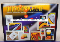 Коллекция "Пластмассы" (вариант 1) - «globural.ru» - Ивантеевка