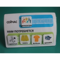 Расписание "Сейчас- Нам потребуется" - «globural.ru» - Ивантеевка