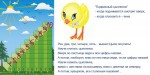 «Лесенка для счета» интерактивная таблица с подвижным цыпленком на магните. - «globural.ru» - Ивантеевка