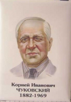 Комплект портретов "Русские писатели" для начальной школы - «globural.ru» - Ивантеевка