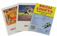 Раздаточные карточки "Виды спорта" - «globural.ru» - Ивантеевка