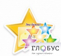 Стенд "Это важно" - «globural.ru» - Ивантеевка