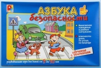 Развивающая игра "Азбука безопасности" - «globural.ru» - Ивантеевка