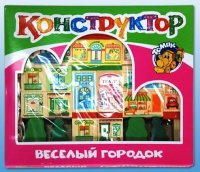 Конструктор "Веселый городок" - «globural.ru» - Ивантеевка