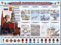 Стенд-уголок "Юный патриот России" - «globural.ru» - Ивантеевка