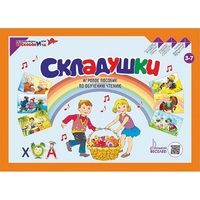 Игровое пособие Шнур-грамотей "Складушки" - «globural.ru» - Ивантеевка