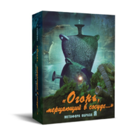 Метафорические карты "Огонь, мерцающий в сосуде. Метафора образа я" - «globural.ru» - Ивантеевка