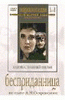 DVD "Бесприданница" - «globural.ru» - Ивантеевка