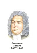 Комплект портретов "Зарубежные писатели" для начальной школы - «globural.ru» - Ивантеевка