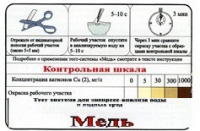 Тест-система «Медь» - «globural.ru» - Ивантеевка