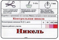 Тест-система «Никель» - «globural.ru» - Ивантеевка