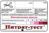 Тест-система «Нитрат-тест" - «globural.ru» - Ивантеевка