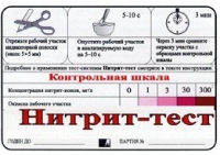 Тест-система "Нитрит-тест" - «globural.ru» - Ивантеевка