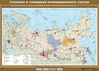Комплект настенных учебных карт "География 8-9 классы" - «globural.ru» - Ивантеевка