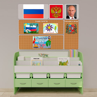Уголок патриотического воспитания для дошкольников "Россия" Минимальный - «globural.ru» - Ивантеевка