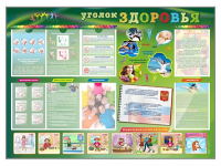 Стенд-уголок "Уголок здоровья" (вариант 1) - «globural.ru» - Ивантеевка