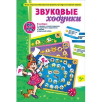 Звуковые ходунки Р-Рь, Л-Ль - «globural.ru» - Ивантеевка