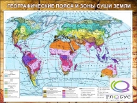 Стенд "Климатическая карта мира" - «globural.ru» - Ивантеевка