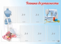 Стенд "Техника безопасности" (вариант 2) - «globural.ru» - Ивантеевка