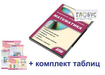 Интерактивный наглядный комплекс для начальной школы "Математика" - «globural.ru» - Ивантеевка