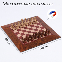 Шахматы магнитные доска и фигуры из пластика - «globural.ru» - Ивантеевка