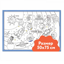 Настенный модуль «Раскраска - 50х75» - «globural.ru» - Ивантеевка